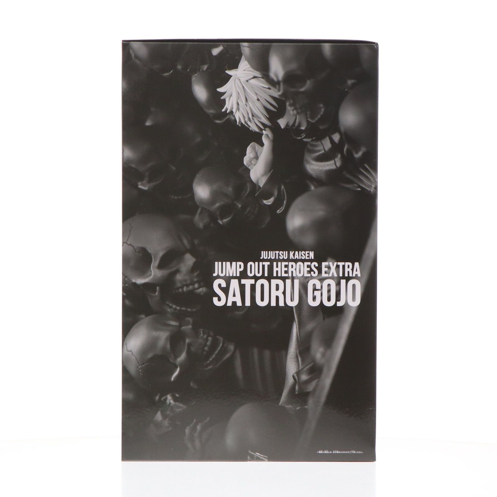 五条悟(ごじょうさとる) ジャンプGIGA 2023 EARLY SPRING 応募者全員