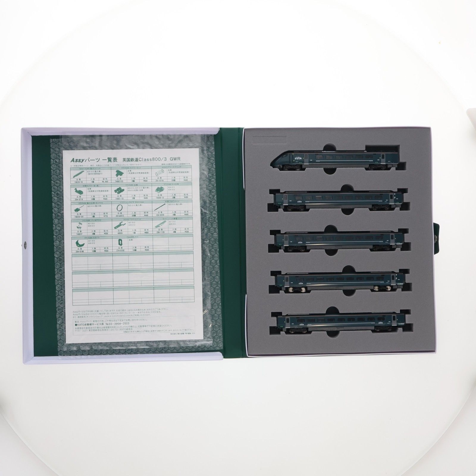 10-1672 英国鉄道Class800/3 GWR 9両セット(動力付き) Nゲージ 鉄道