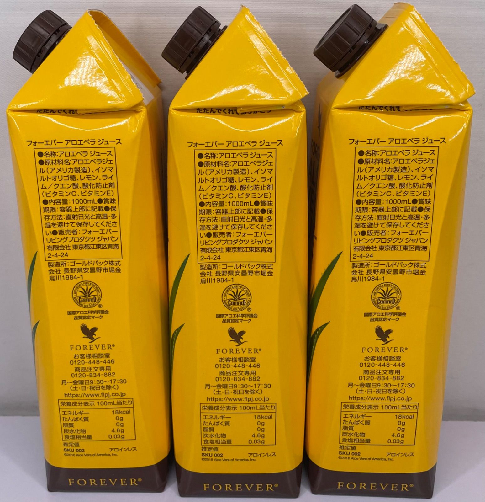 フォーエバー アロエベラ ジュース 1L 3本入 - メルカリ