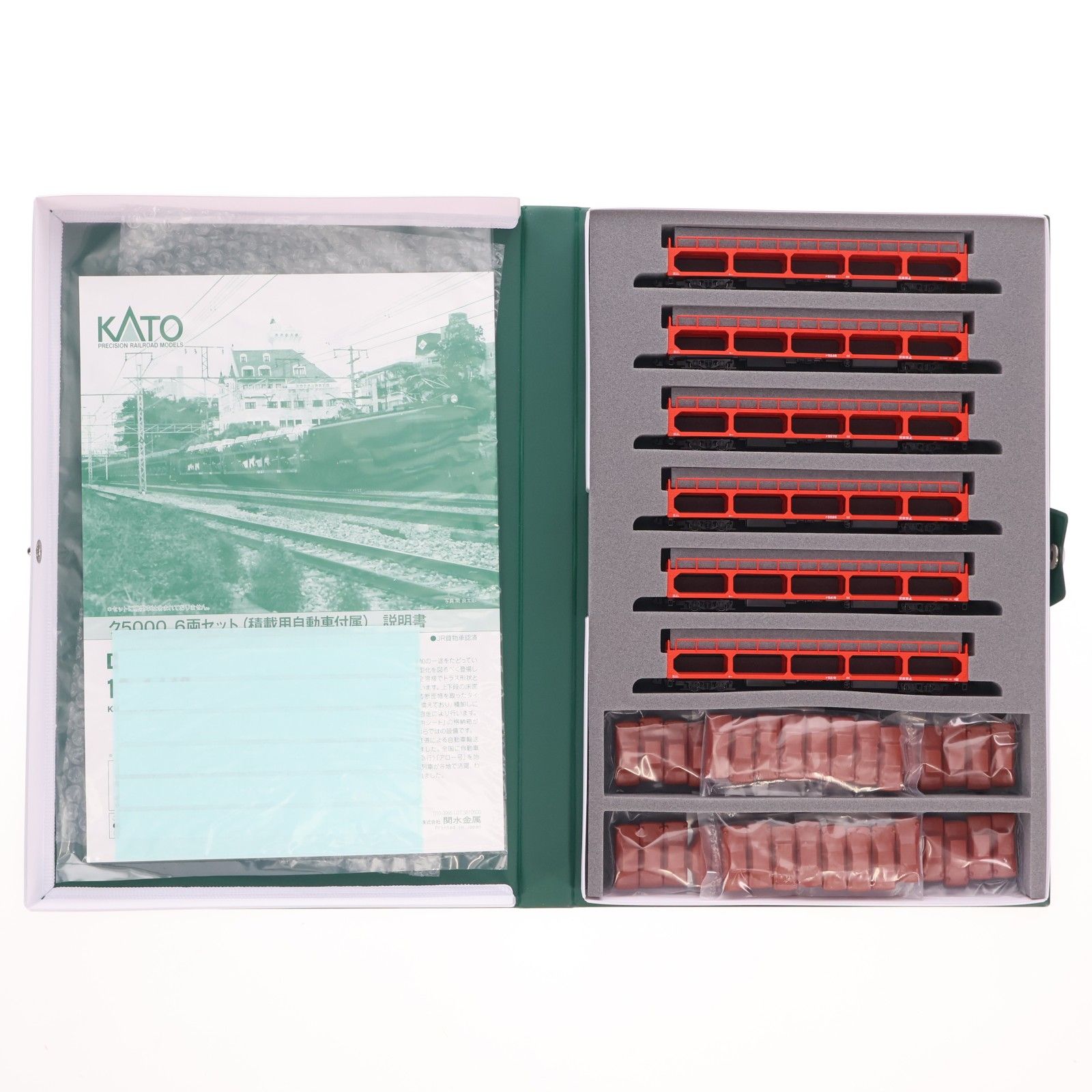 ★KATO　10-1448 ク5000 6両セット（積載用自動車付属） Amazon | KATO Nゲージ ク5000 6両セット 積載用自動車付属 10-1448