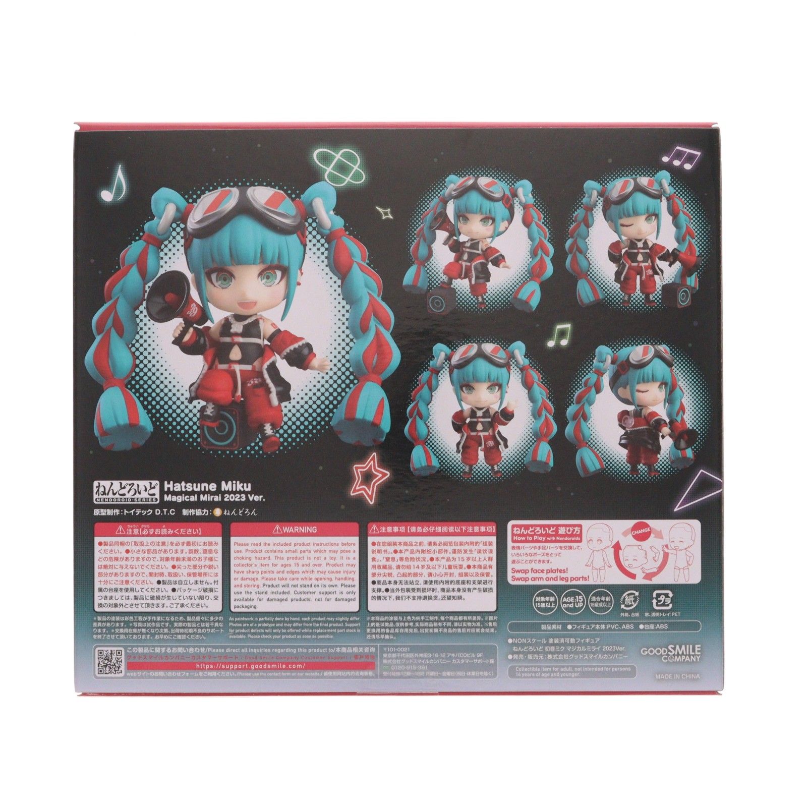 ねんどろいど 2438 初音ミク マジカルミライ 2023Ver. キャラクター