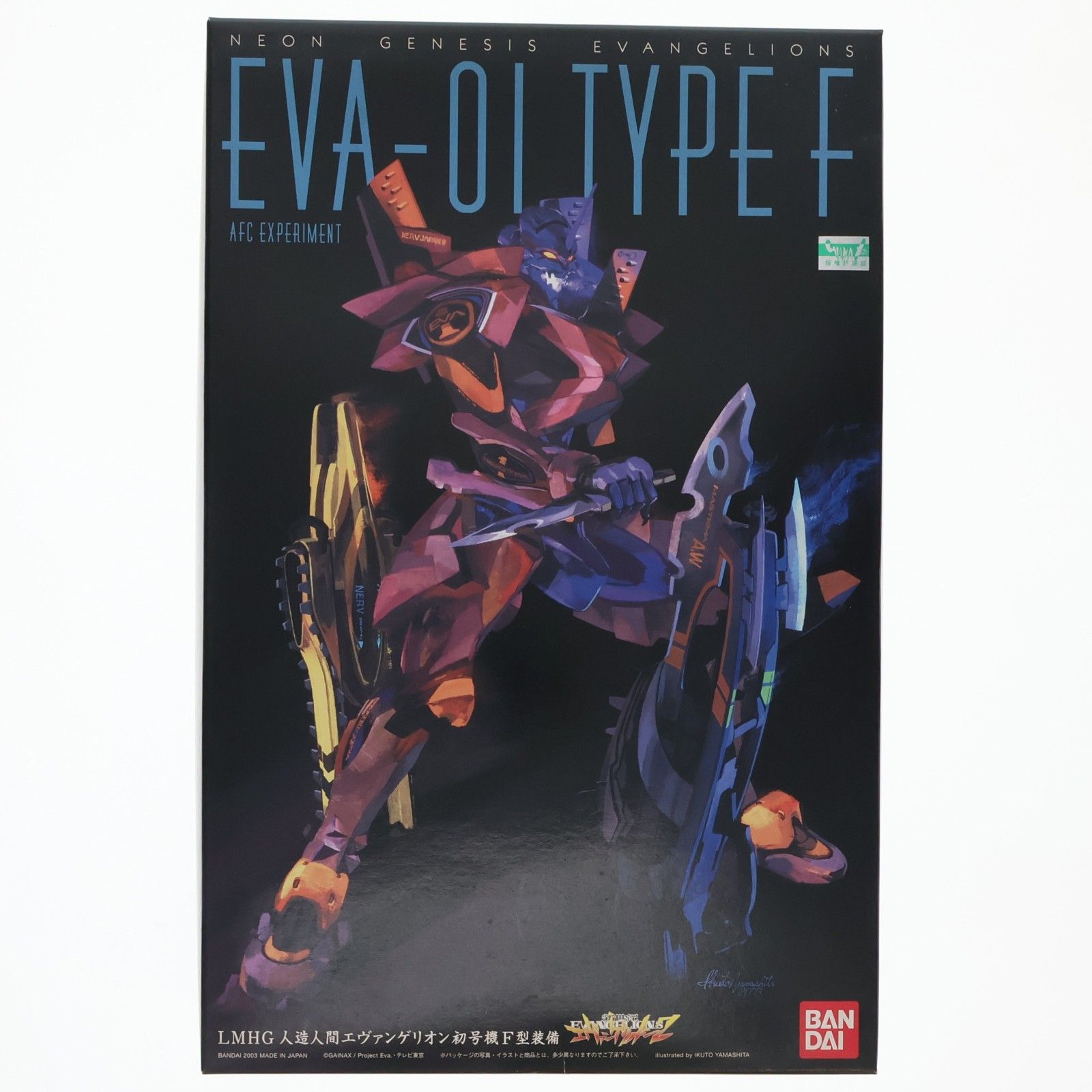 超激得，限定SALE HG エヴァンゲリオン初号機 F型装備 新世紀エヴァンゲリオン プラモデル(0122733) バンダイ その他