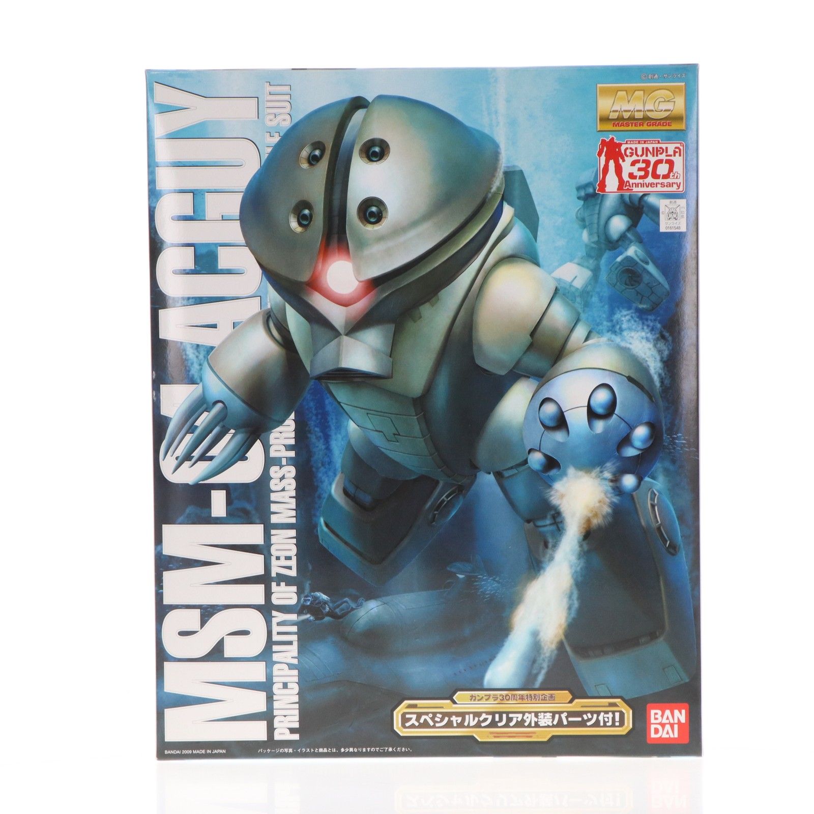 MG 1/100 MSM-04 セール中 アッガイ(プラスクリア外装) 機動戦士