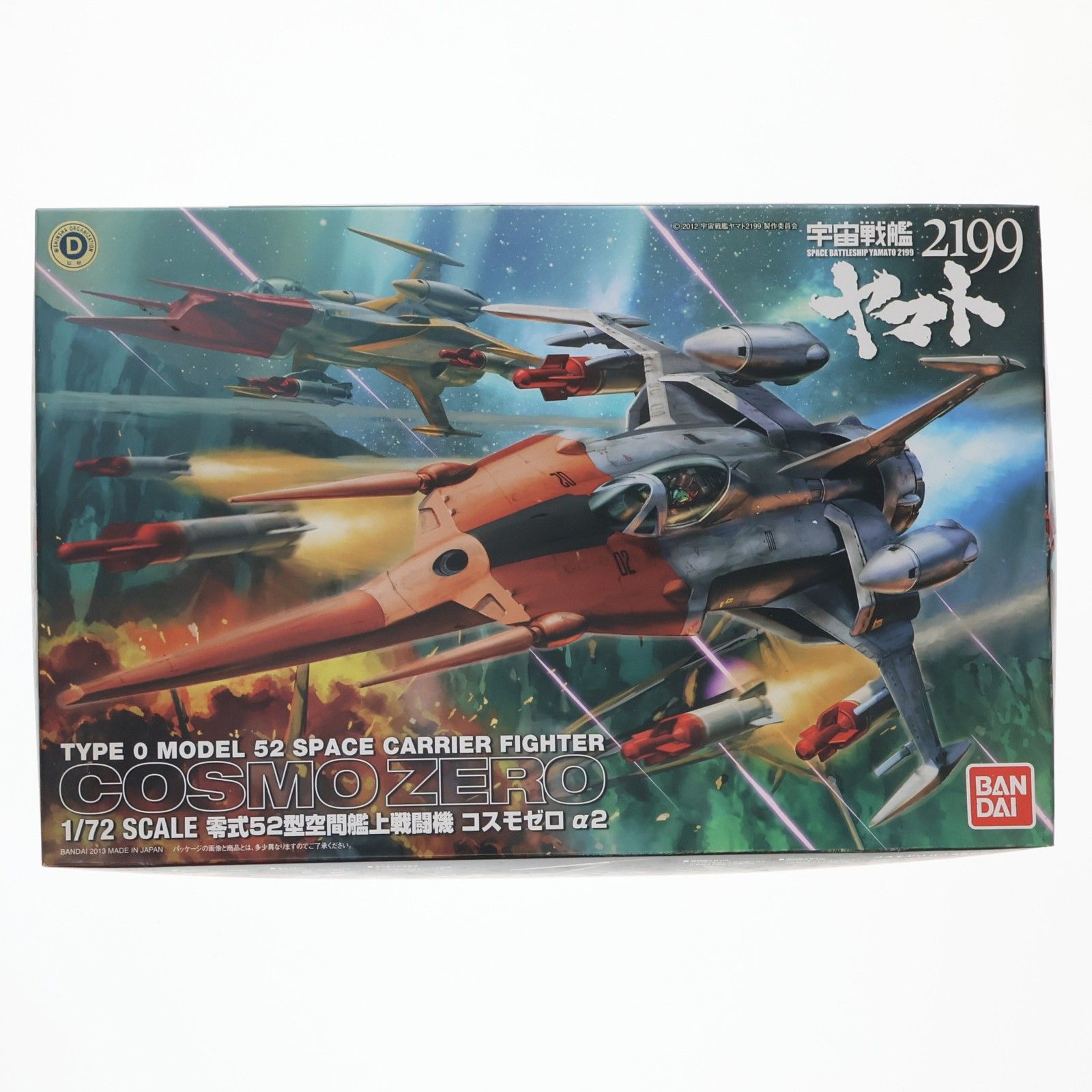 宇宙戦艦ヤマト2199艦載機3機セット　1/72 コスモゼロ用専用カラー付き 宇宙戦艦ヤマト2199艦載機3機セット 1/72 コスモゼロ用専用カラー付き