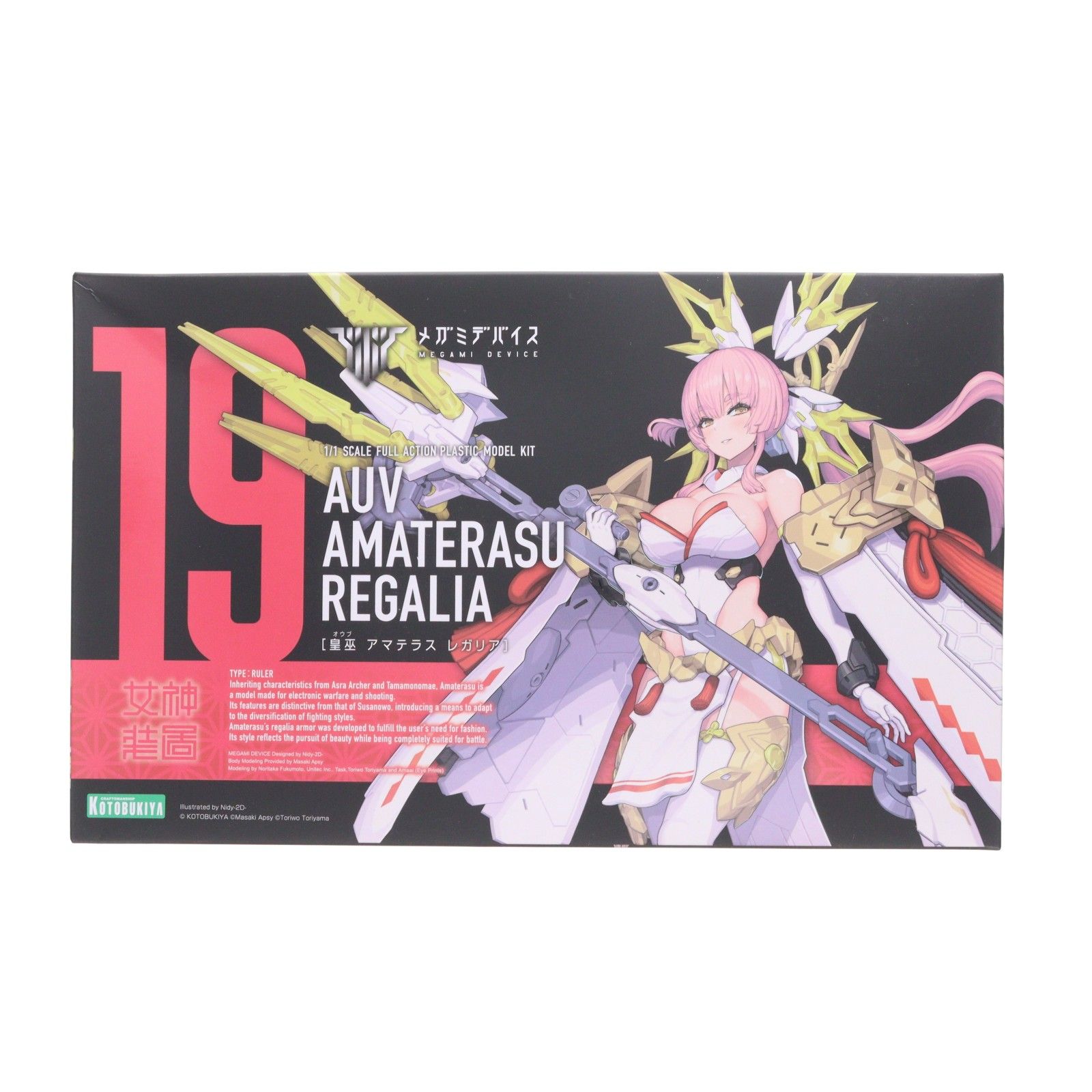 メガミデバイス 1/1 皇巫(オウブ) アマテラス レガリア プラモデル