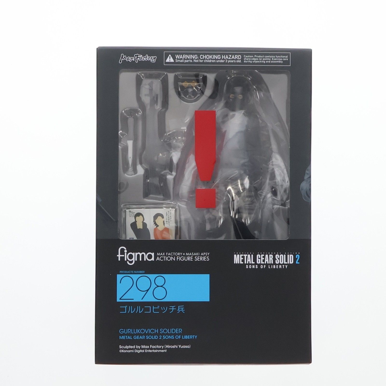 figma(フィグマ) 298 ゴルルコビッチ兵 METAL GEAR SOLID2 SONS OF