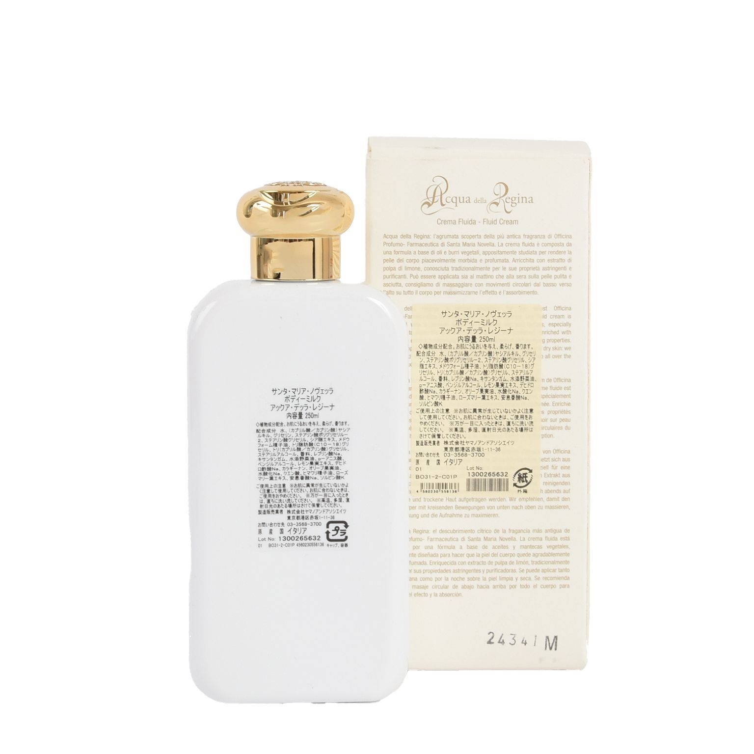 サンタマリア アクア・レジーナ ボディクリーム 250mlボディミルク