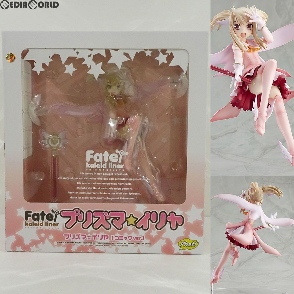 プリズマ☆イリヤ[コミックver.] Fate/kaleid liner(フェイト/カレイド