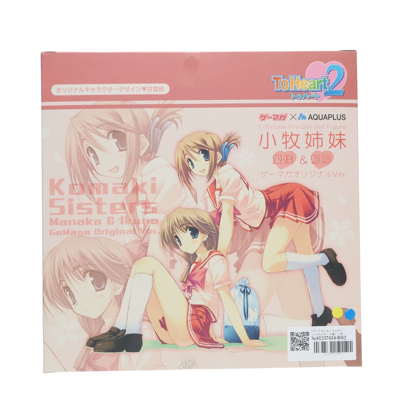 スティックポスター付属 小牧姉妹 愛佳&郁乃(まなか&いくの) ゲーマガ