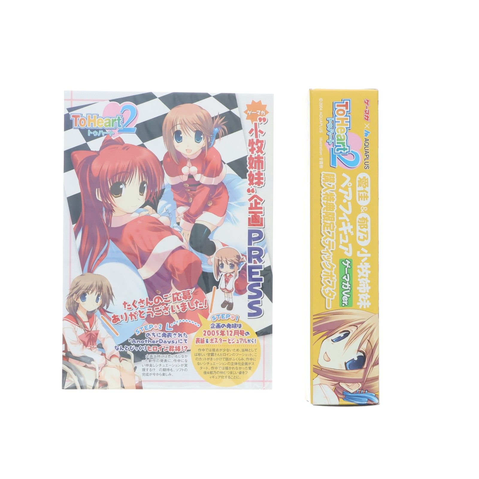 スティックポスター付属 小牧姉妹 愛佳&郁乃(まなか&いくの) ゲーマガ