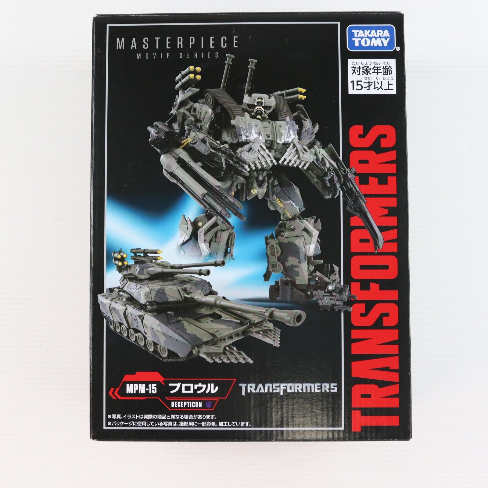 トランスフォーマー マスターピースムービー MPM-15 ブロウル 完成トイ
