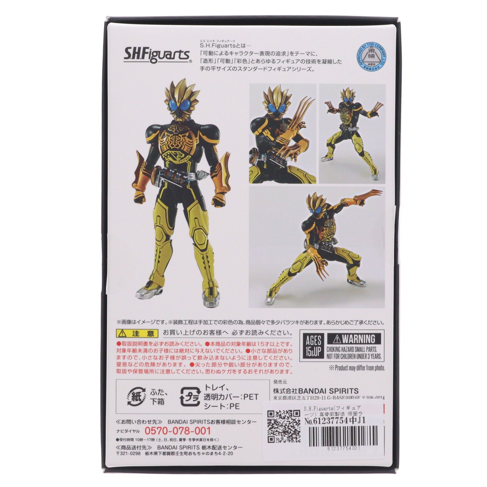 S.H.Figuarts(フィギュアーツ) 真骨彫製法 仮面ライダーオーズ