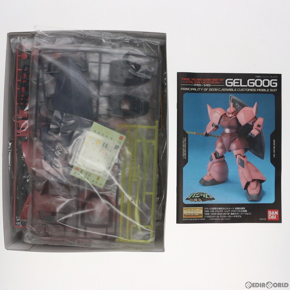 MG 1/100 MS-14S ゲルググ 機動戦士ガンダム 一年戦争 設定カラー