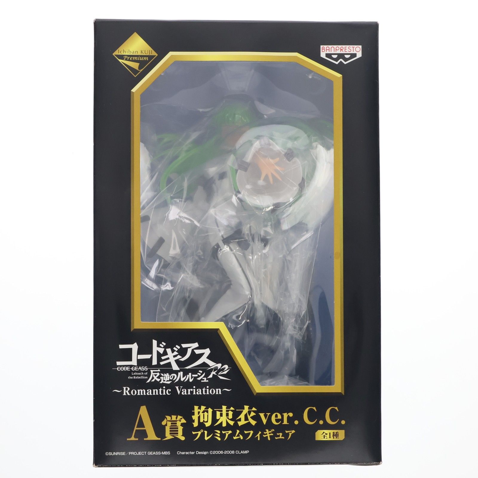 A賞 C.C.(シーツー) 拘束衣ver. 一番くじプレミアム コードギアス 反逆