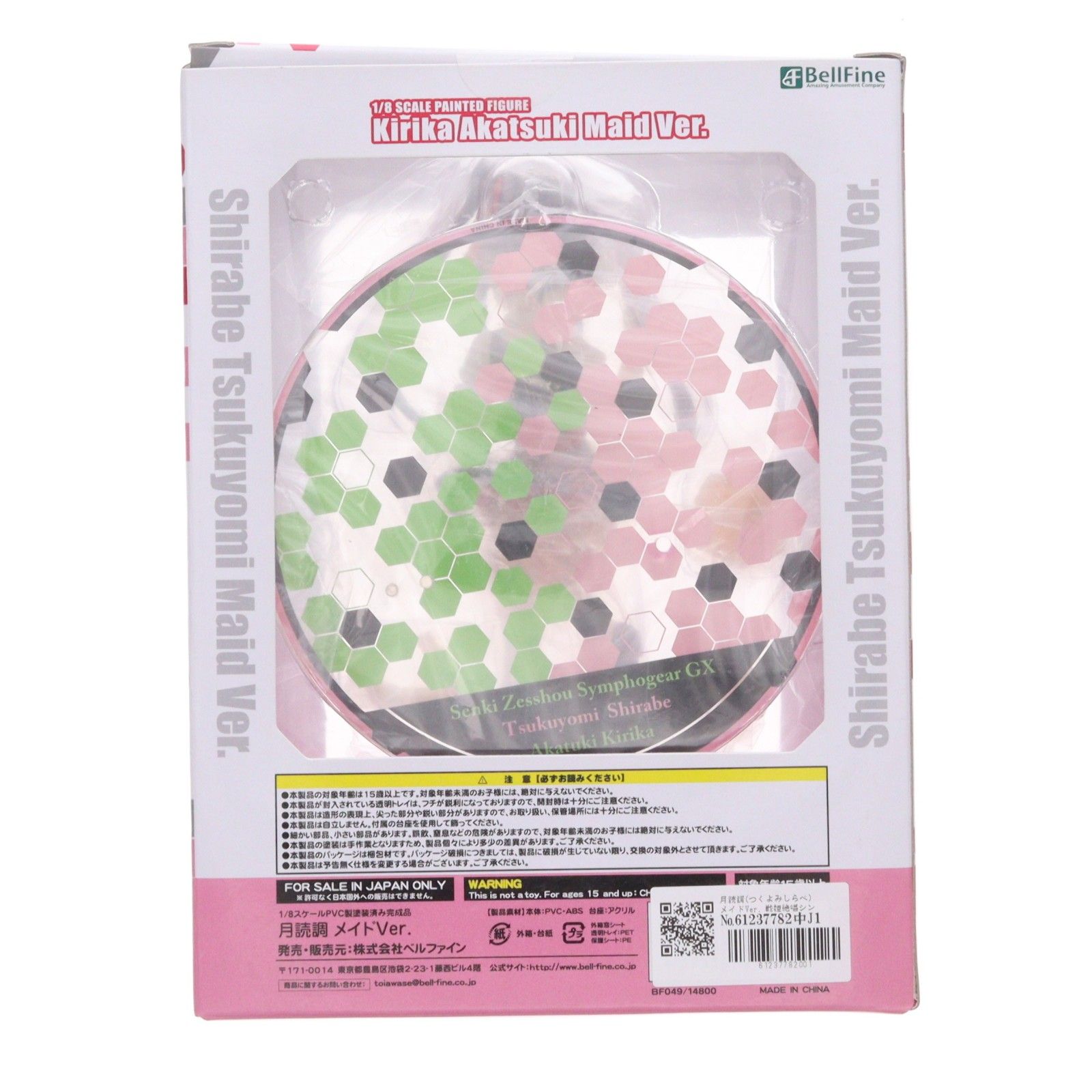 月読調(つくよみしらべ) メイドVer. 戦姫絶唱シンフォギアGX 1/8 完成