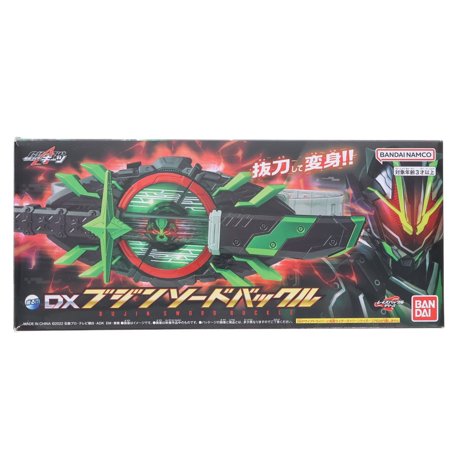 プレミアムバンダイ限定 DXブジンソードバックル 仮面ライダーギーツ