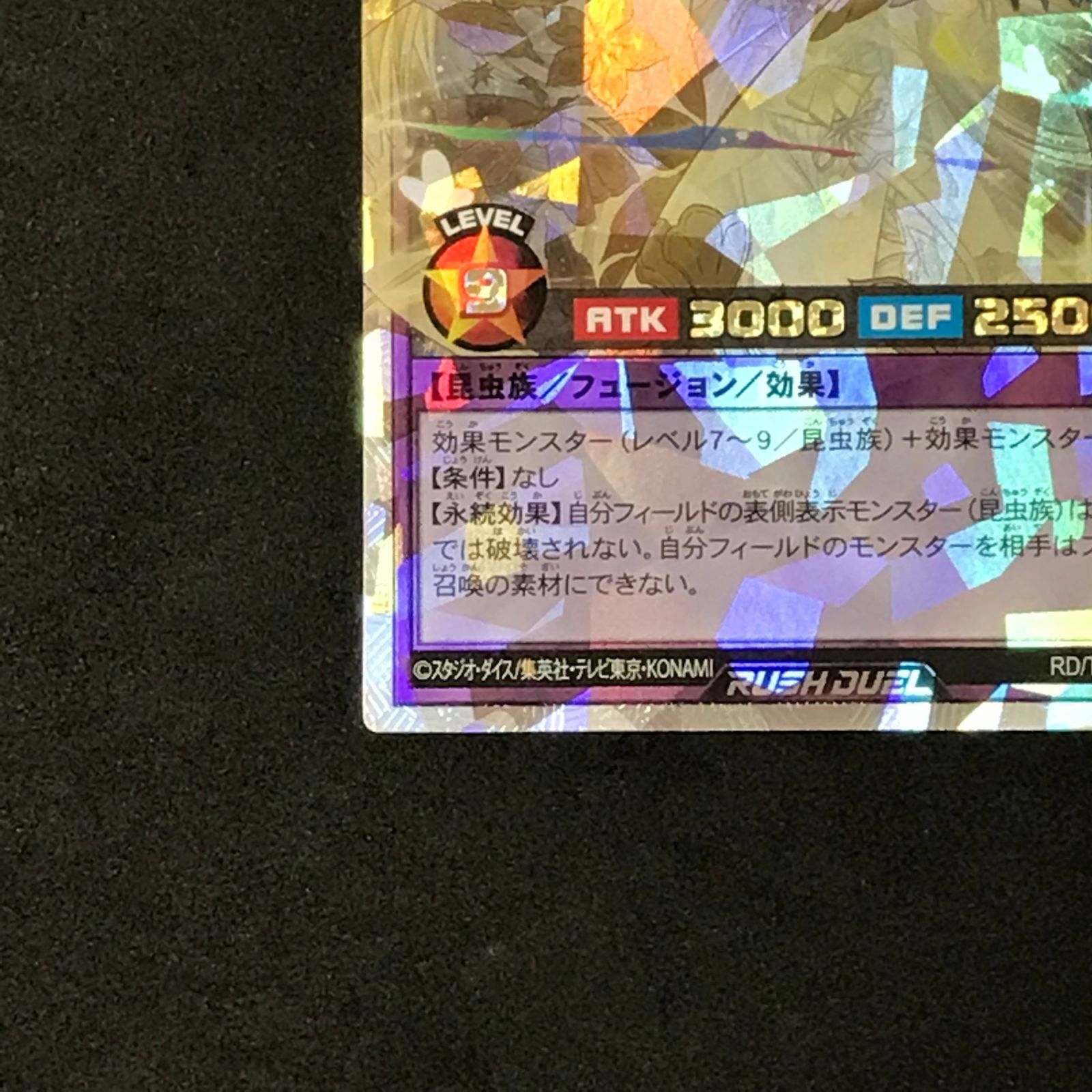 ☆遊戯王ラッシュデュエル RD/TB02/JP053ORR 栄華夢中のシルビクス