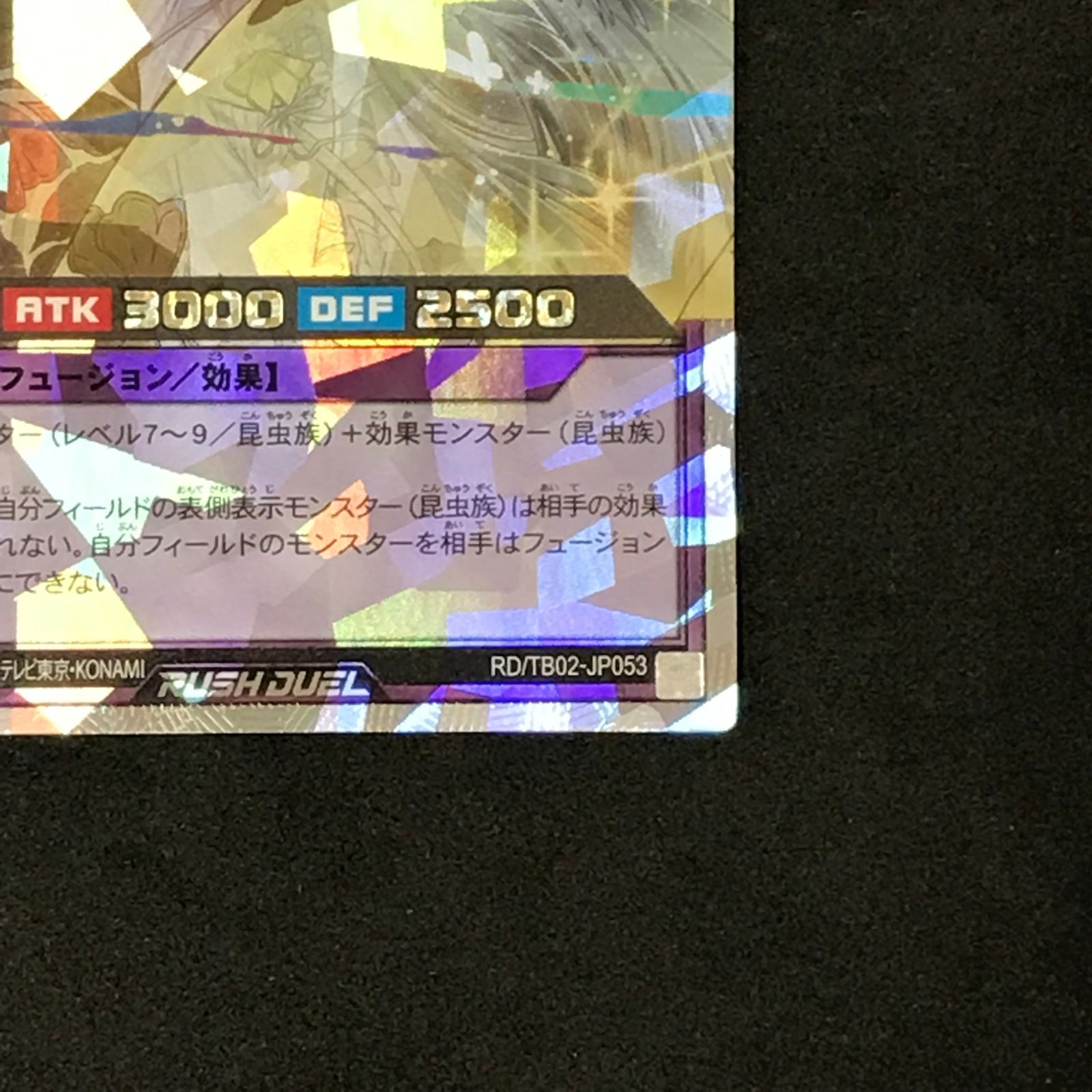 ☆遊戯王ラッシュデュエル RD/TB02/JP053ORR 栄華夢中のシルビクス