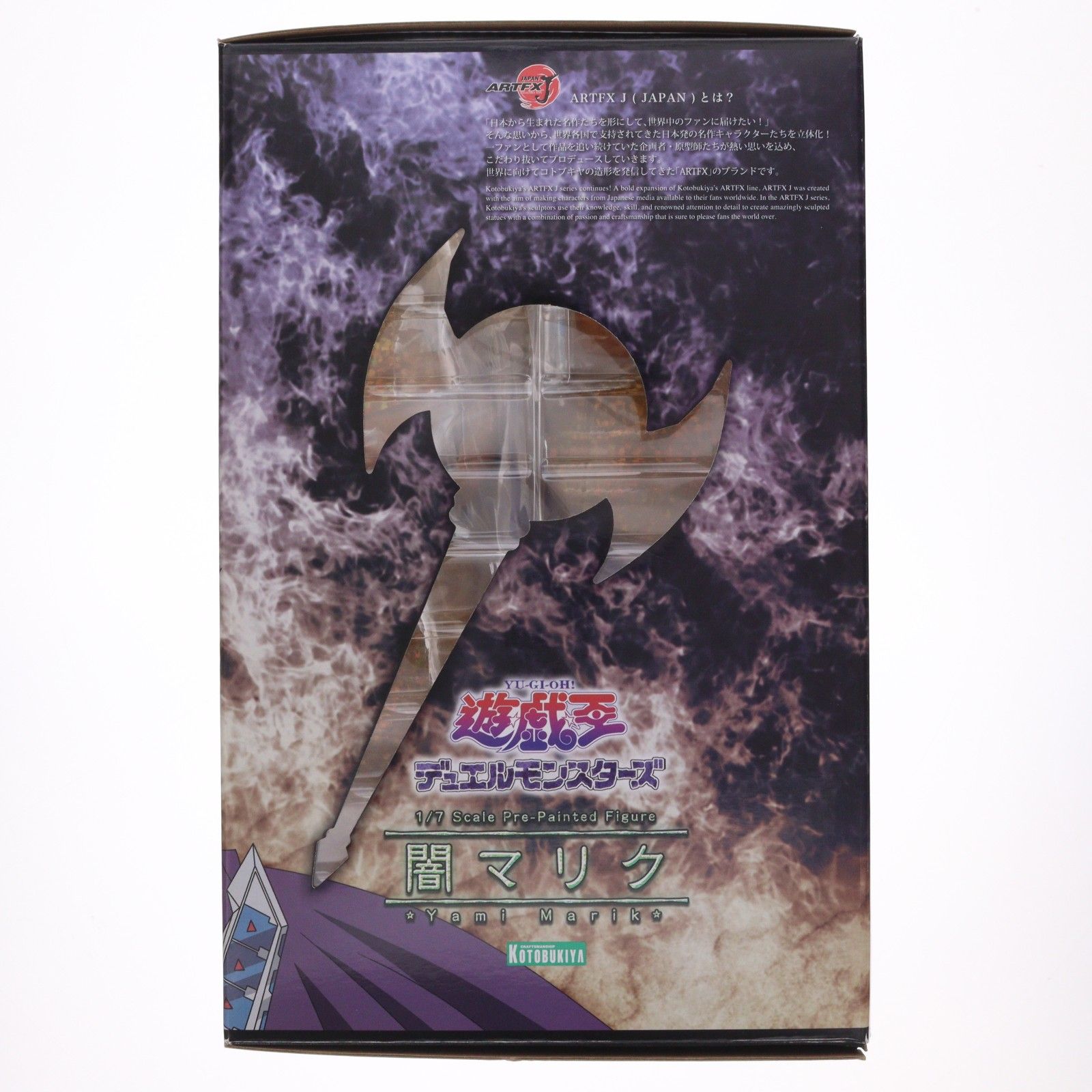 再々販) ARTFX J 闇マリク 遊☆戯☆王デュエルモンスターズ 1/7 完成品