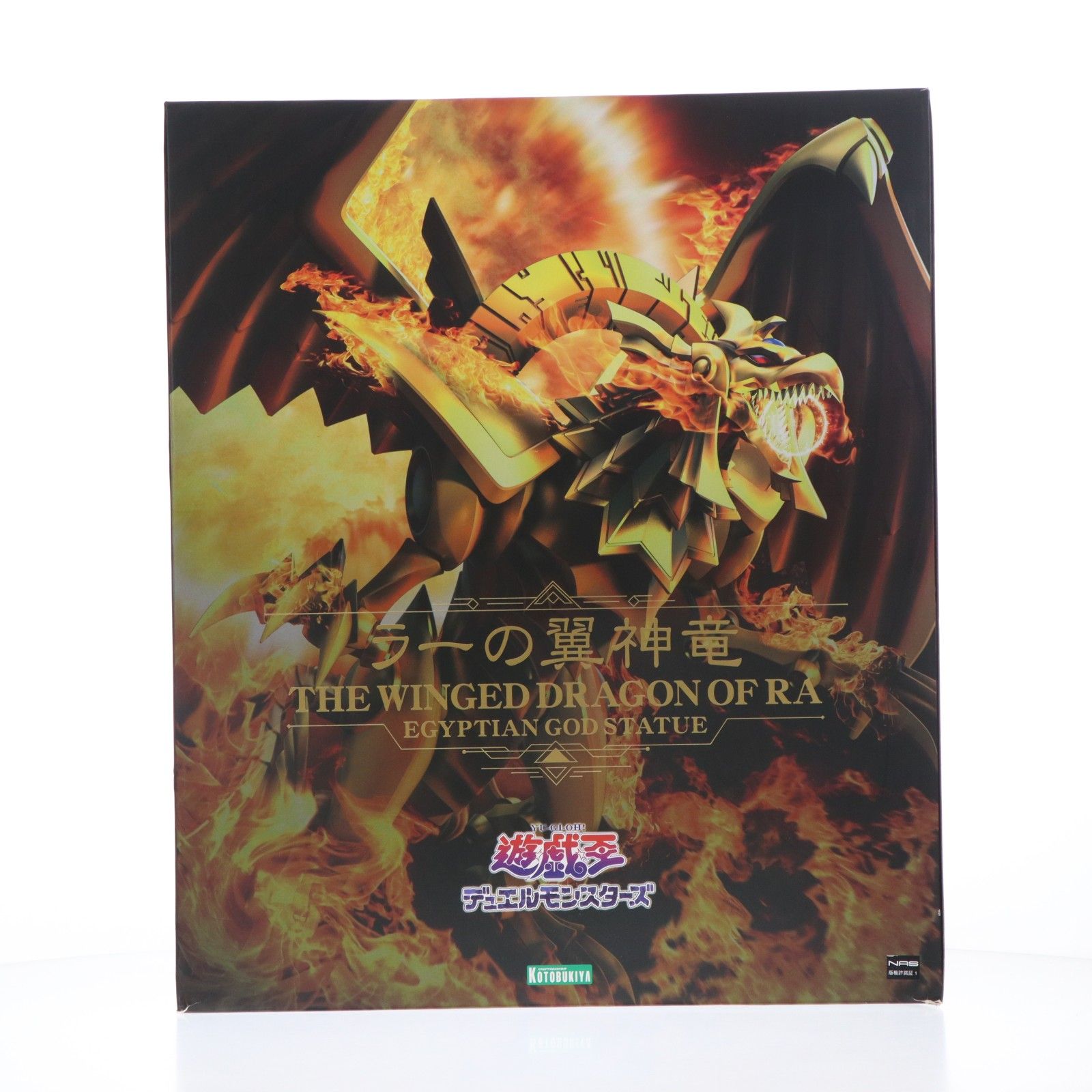 重巧超大 ラーの翼神竜 遊☆戯☆王デュエルモンスターズ 完成品(一部
