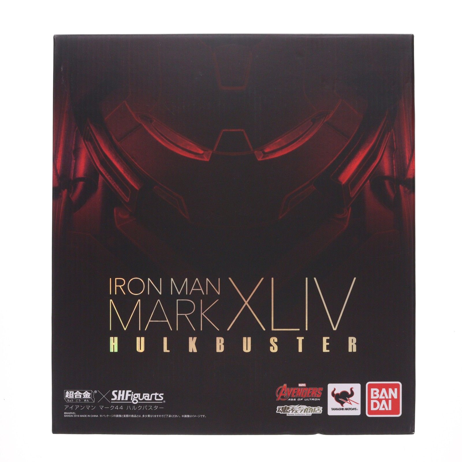 魂ウェブ商店限定 超合金×S.H.Figuarts アイアンマン マーク44 ハルク
