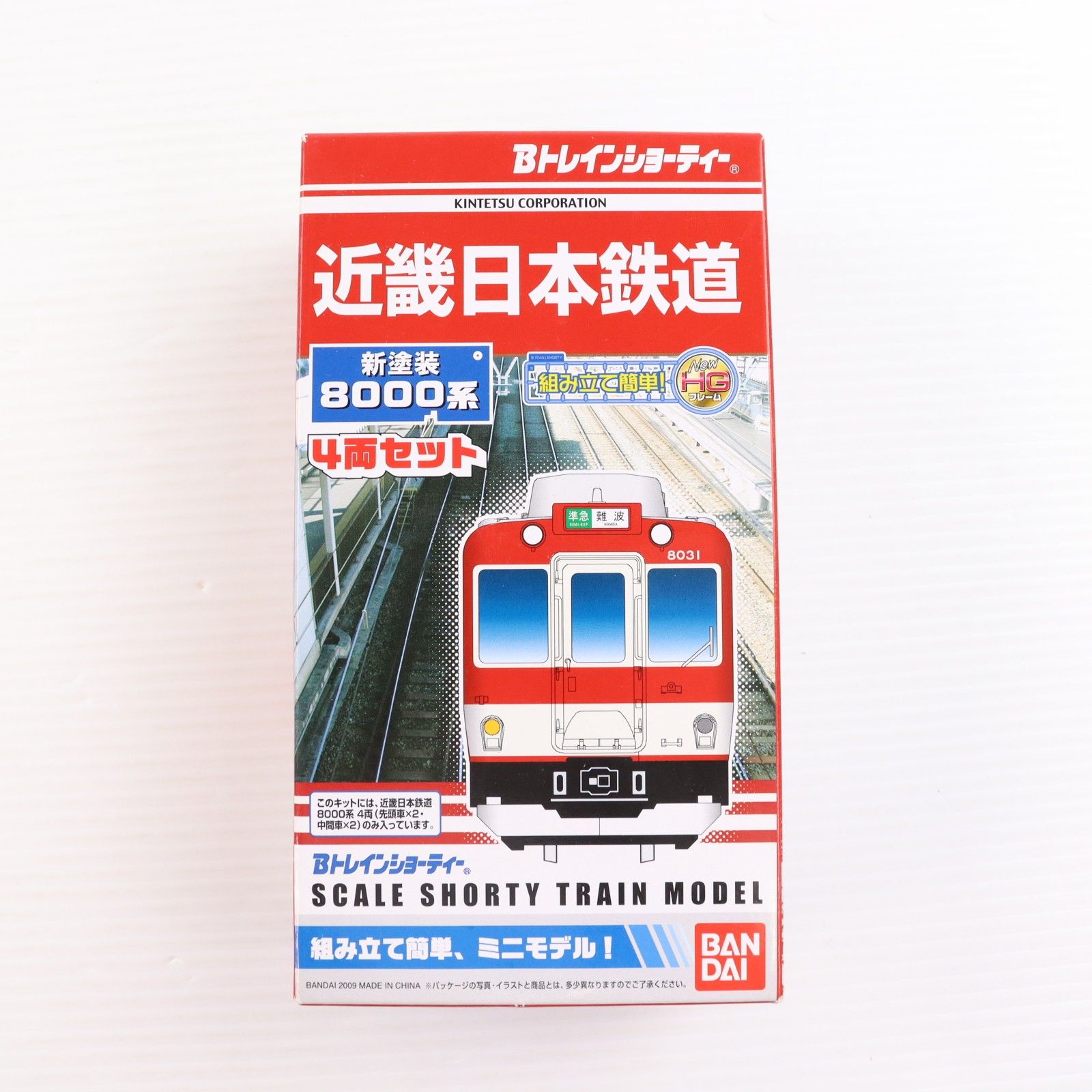 Bトレインショーティー 近鉄8000系 新塗装 4両セット 組み立てキット N
