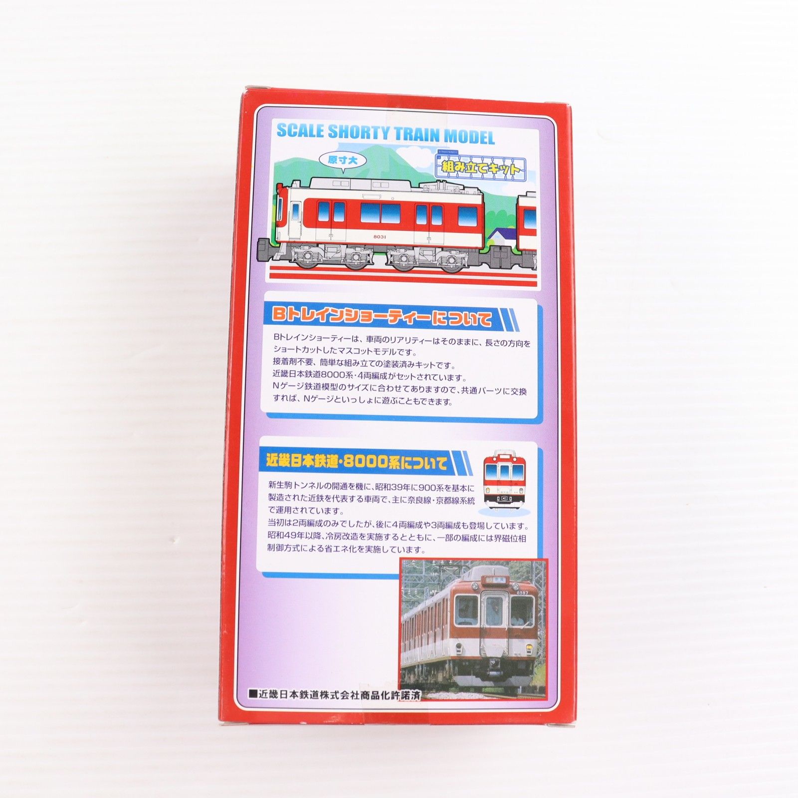 Bトレインショーティー　nゲージ 鉄道模型　大量　まとめ売り Bトレインショーティー・鉄道コレクションなど多数お買取りさせて