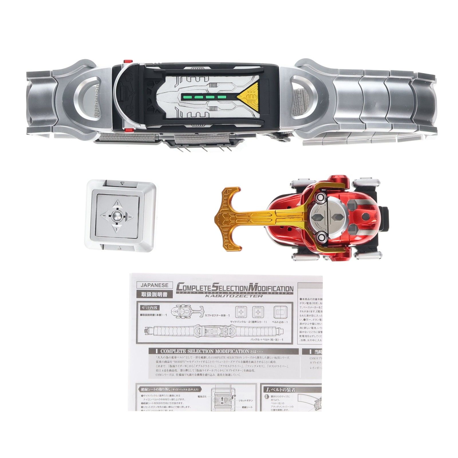 プレミアムバンダイ限定 COMPLETE SELECTION MODIFICATION KABUTOZECTER(カブトゼクター) 仮面ライダーカブト 完成トイ バンダイ