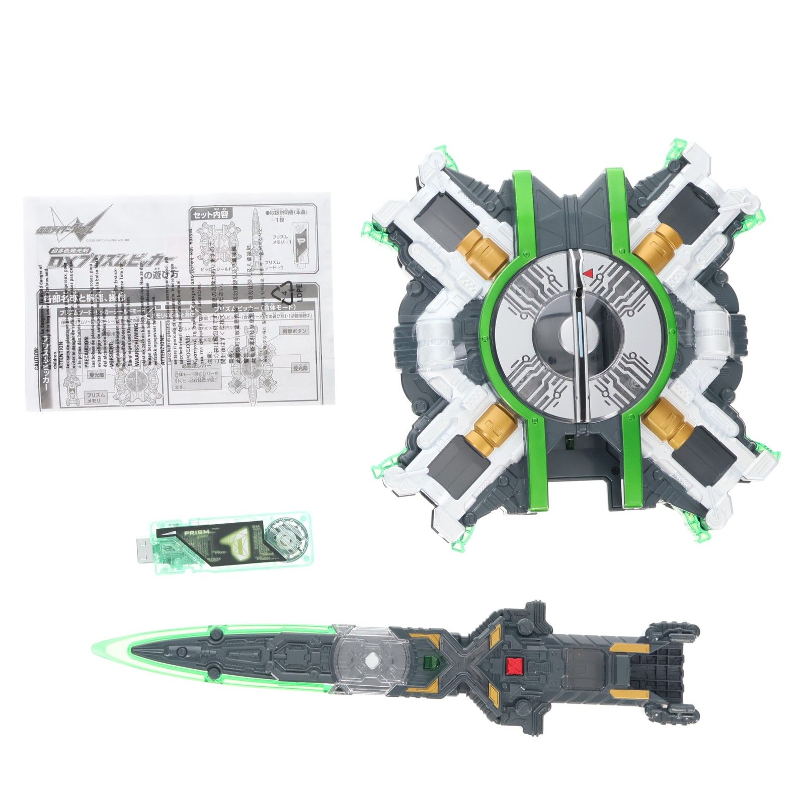 超多色発光剣 DXプリズムビッカー 仮面ライダーW(ダブル) 完成トイ