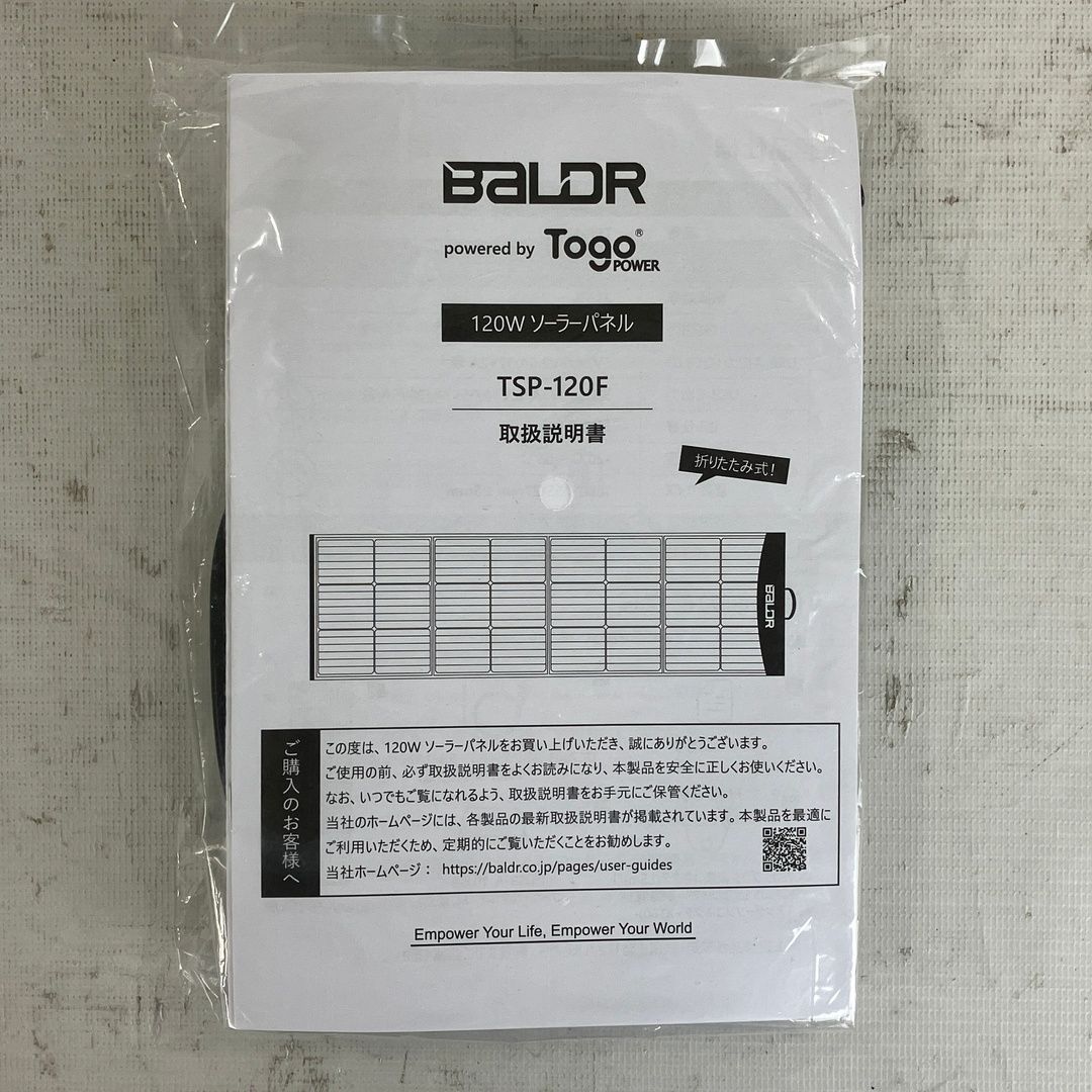 W ソーラーパネル