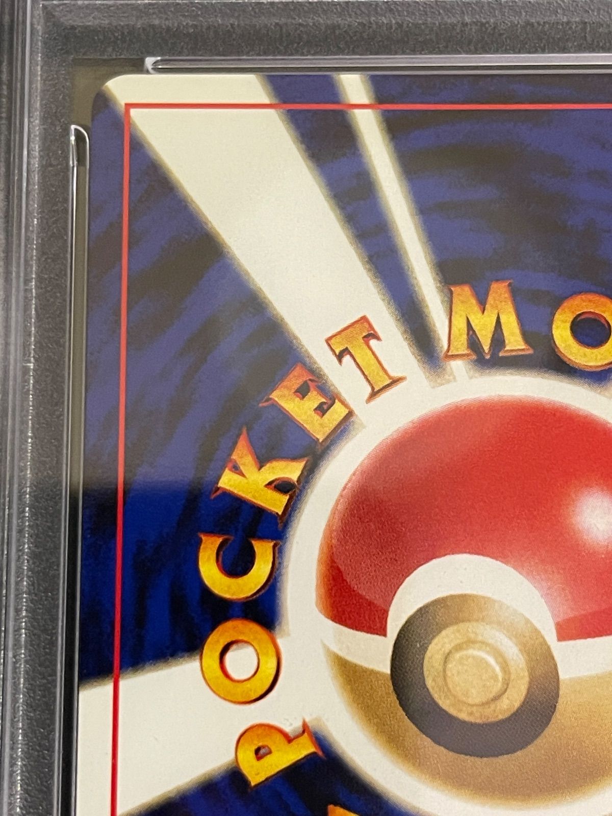 PSA7 鑑定品　ポケモンカード　初版　ピジョン　マーク無し PSA】 初版 マークなし ピカチュウ PSA7 旧裏 ポケモンカード