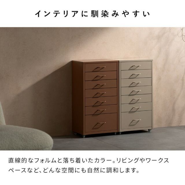 スチール チェスト 7段 キャスター付き A4サイズが入る 幅35cm 奥行