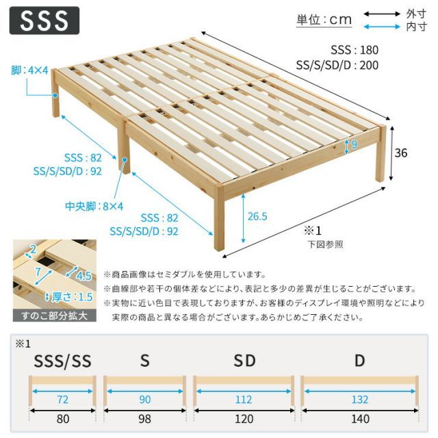 2分で完成! 組み立て簡単 すのこベッド セミシングル ショート丈 ベッド下高さ26.5 cm 幅80 長さ180 高さ36 天然木 パイン材 ベッドフレームのみ 頑丈 耐荷重300 kg 北欧風 おしゃれ ベッド 小さい SSSサイズ 木製ベッド コ