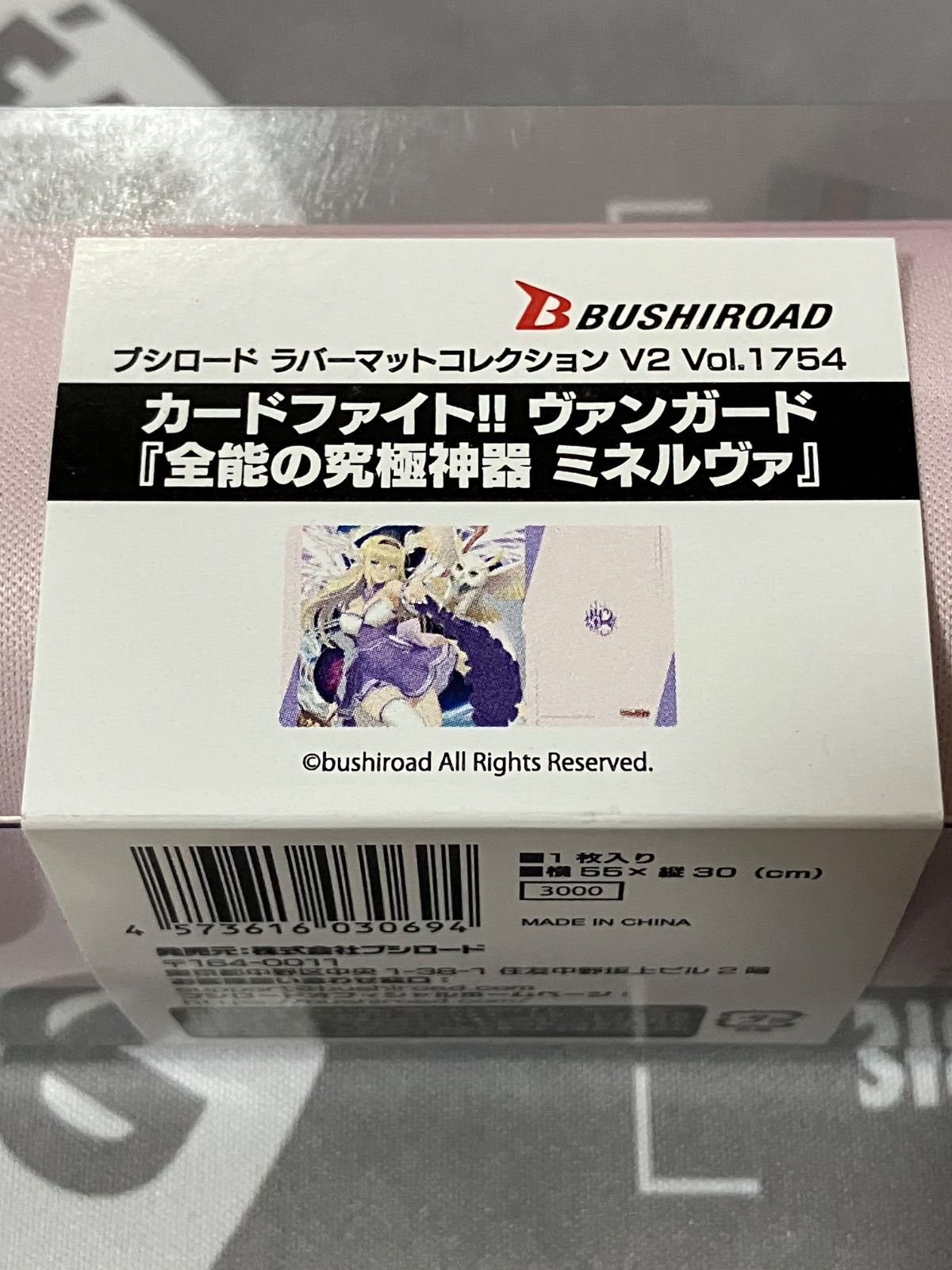 ブシロード ラバーマットコレクション カードファイト‼︎ヴァンガード