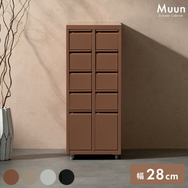 スチール チェスト 5段×2列 スリム キャスター付き A4サイズが入る 幅28cm 奥行41cm 高さ69cm 整理タンス 引き出し 収納 おしゃれ 収納ボックス  デスクワゴン サイドキャビネット コンパクト 小