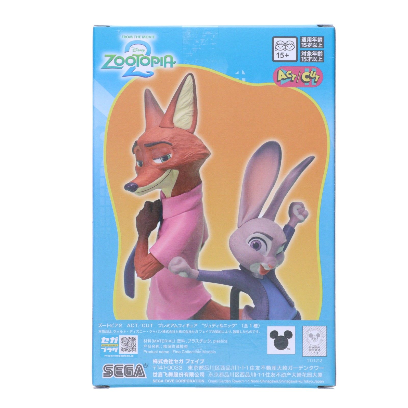 ジュディ&ニック ズートピア2 ACT/CUT プレミアムフィギュア『ジュディ