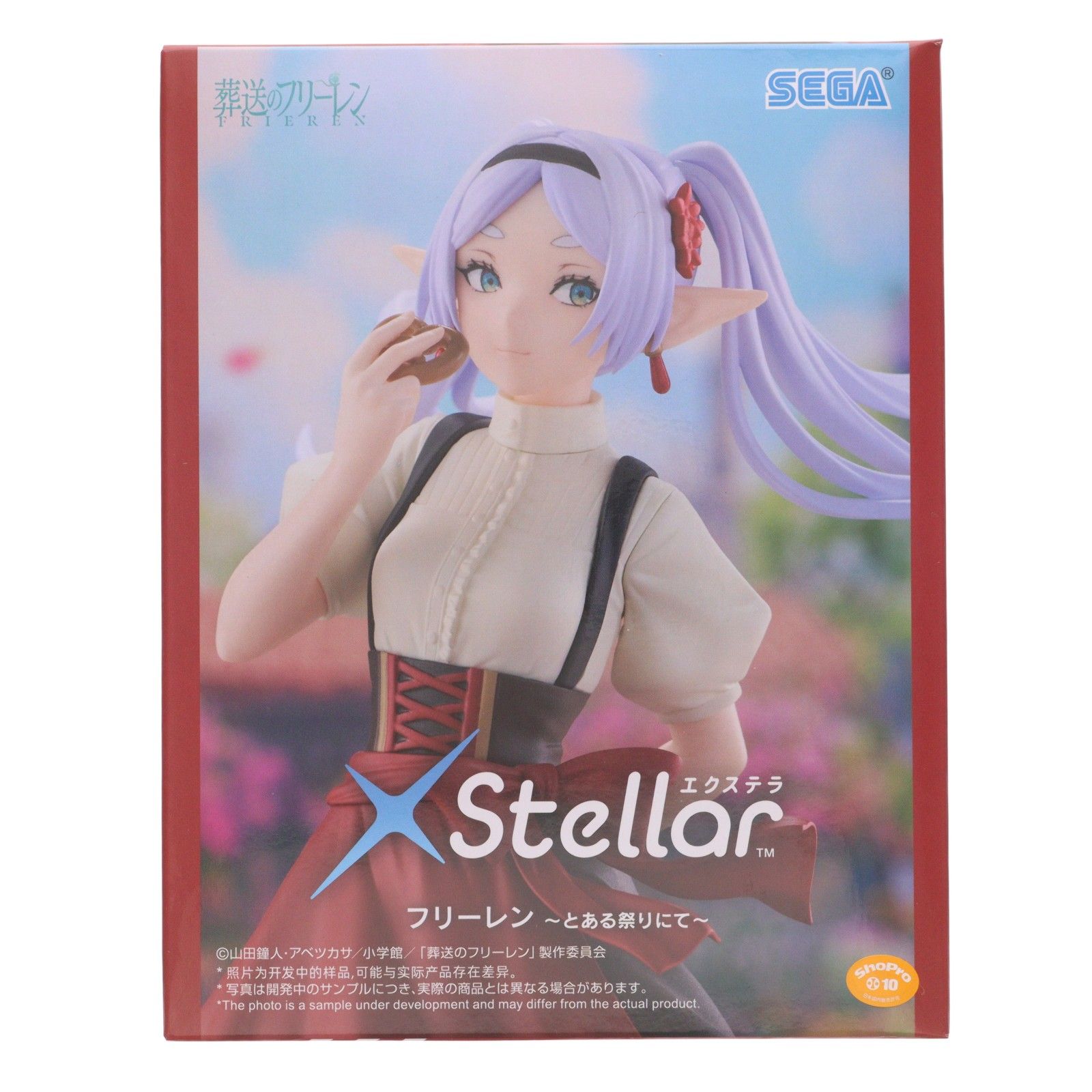 フリーレン 葬送のフリーレン XStellar『フリーレン』〜とある祭りにて