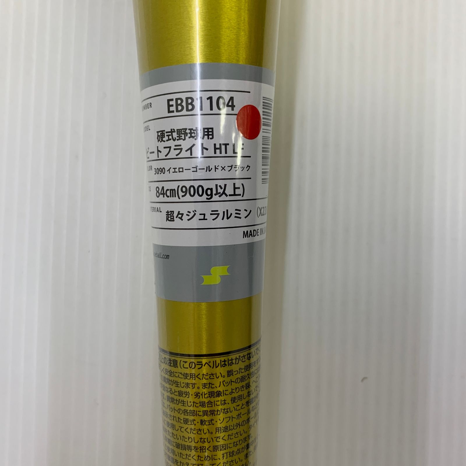  エスエスケイ SSK プロエッジ ビートフライトLFHT 硬式 大人 一般 金属製バット EBB 1104 野球 7352 硬式 バット