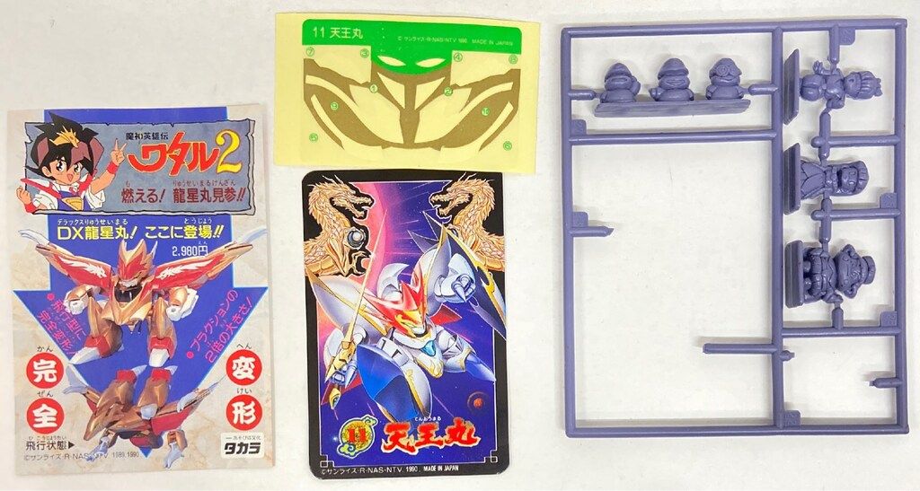 タカラ 魔神大集合 魔神英雄伝ワタル 天王丸 11 - メルカリ