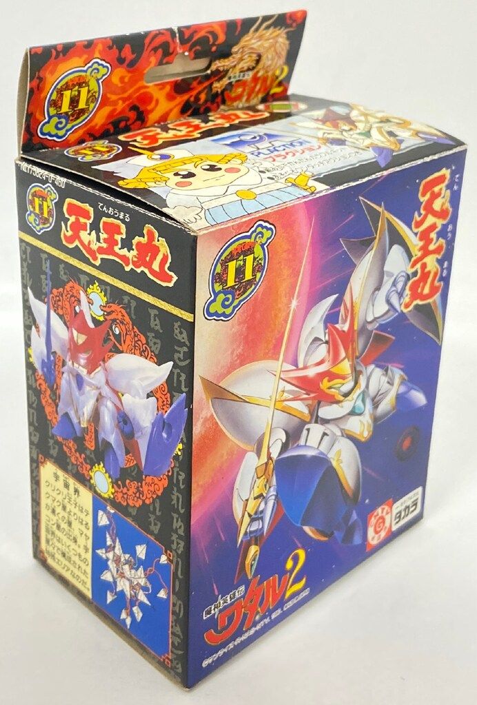 タカラ 魔神大集合 魔神英雄伝ワタル 天王丸 11 - メルカリ