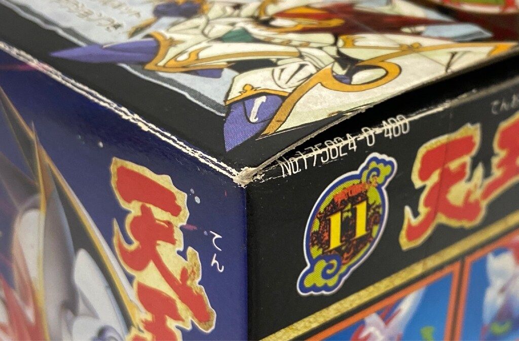 タカラ 魔神大集合 魔神英雄伝ワタル 天王丸 11 - メルカリ