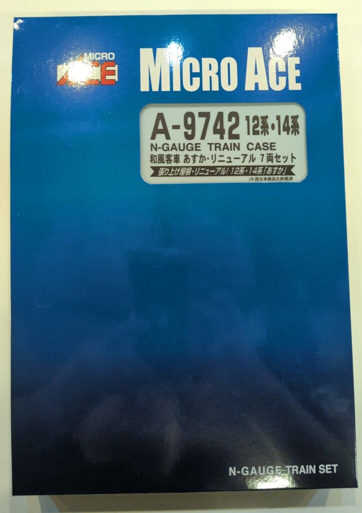 マイクロエース Nゲージ 12系 14系 和風客車 あすか リニューアル 7両セット A 9742