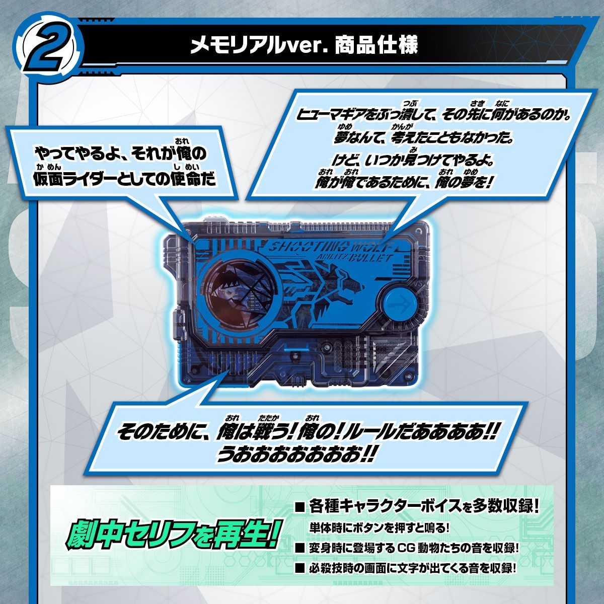 仮面ライダーゼロワン DXメモリアルプログライズキーセット SIDE 