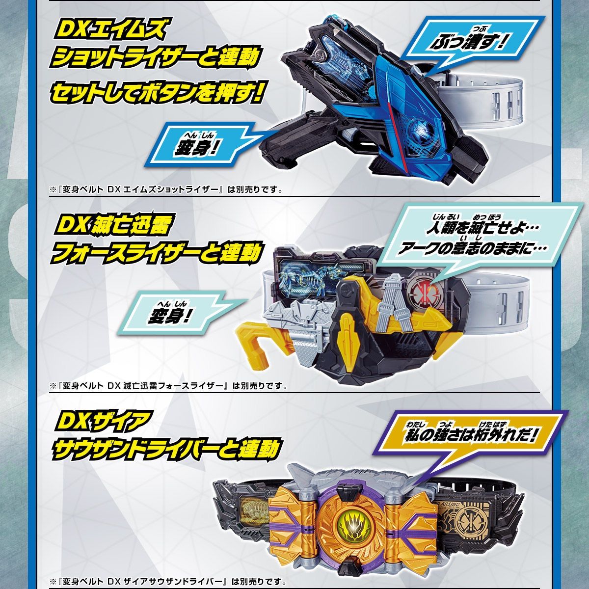 仮面ライダーゼロワン DXメモリアルプログライズキーセット SIDE