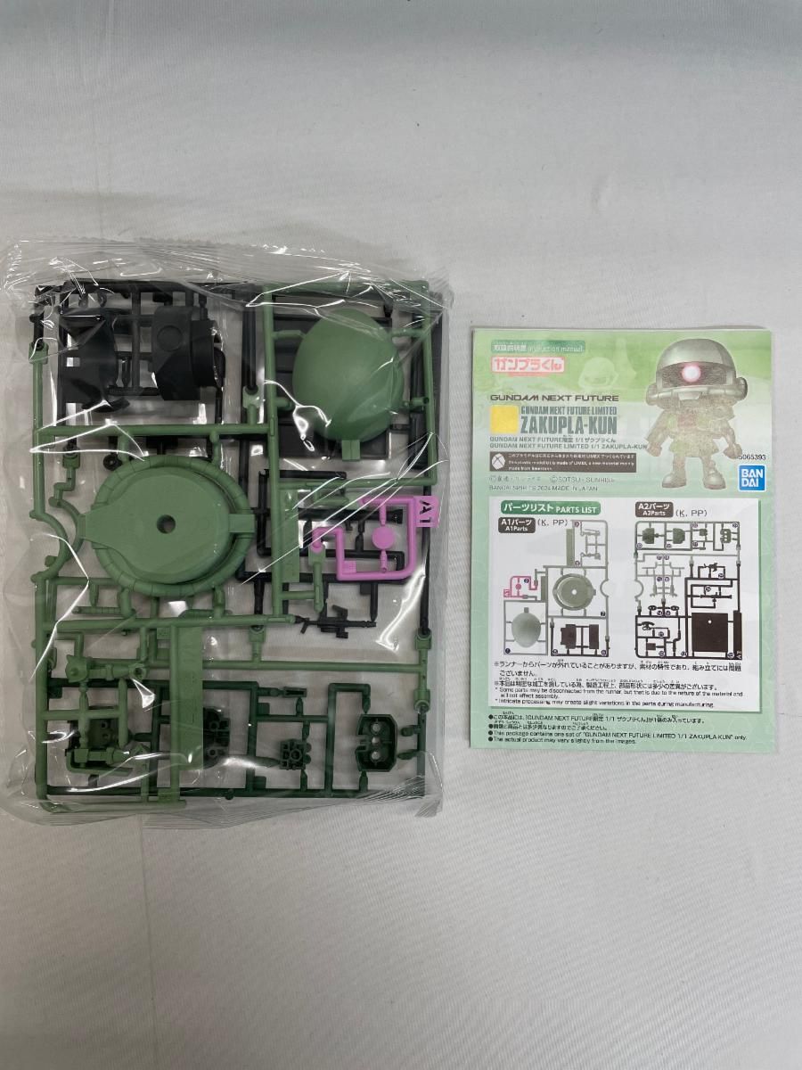 未開封】1/1 ザクプラくん 「機動戦士ガンダム」 GUNDAM NEXT FUTURE