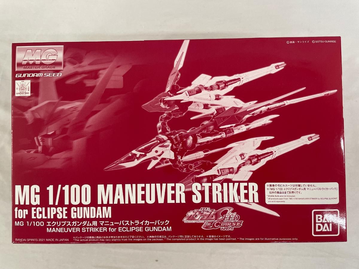 未開封】1/100 MG エクリプスガンダム用マニューバストライカーパック