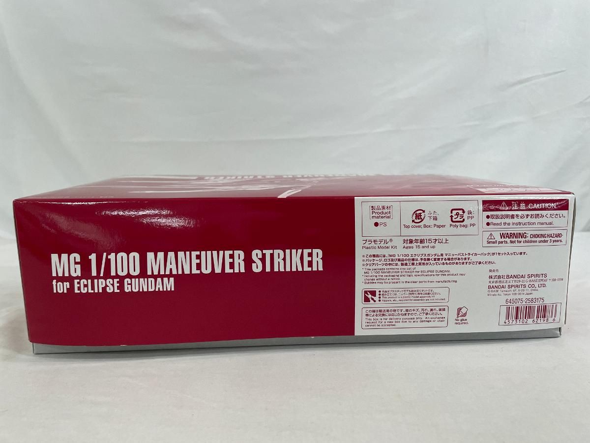 未開封】1/100 MG エクリプスガンダム用マニューバストライカーパック