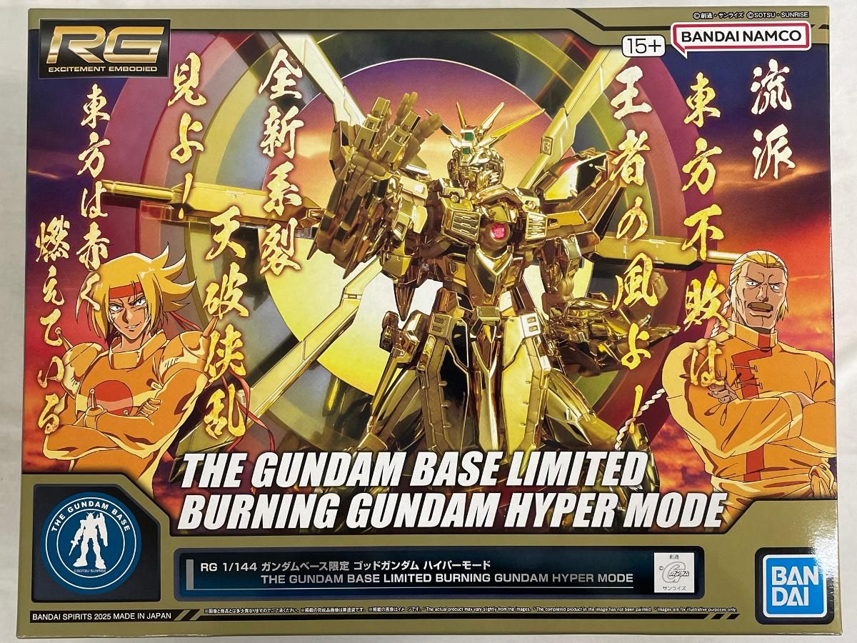 未開封】1/144 RG GF13-017NJII ゴッドガンダム ハイパーモード 「機動