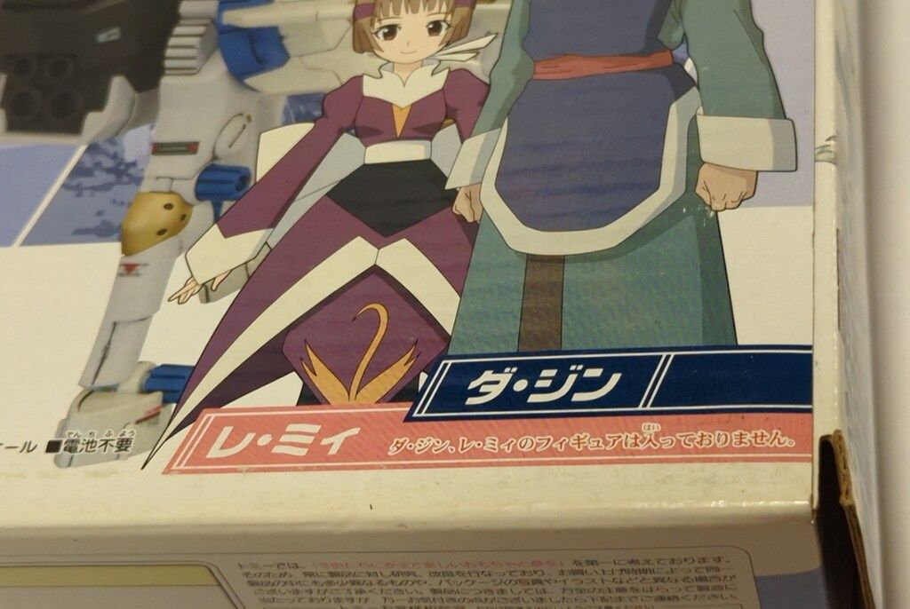 トミー ZOIDS イベント限定 ゾイドジェネシス ランスタッグ量産型