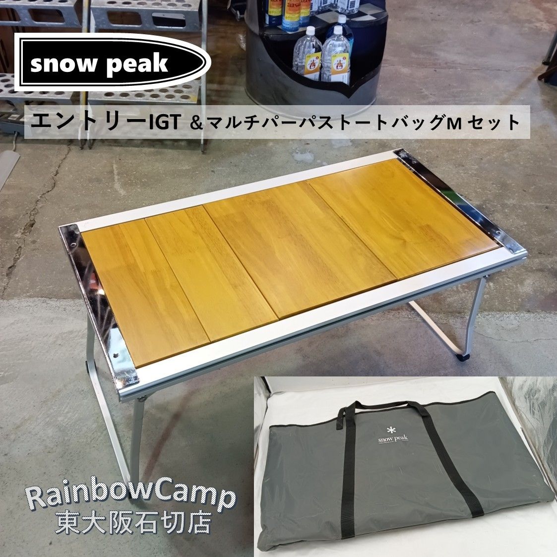 ◇snow peak(スノーピーク) エントリーIGT CK-080 【オプション品付き